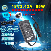 联想笔记本电源适配器B450 G400 ADP-65YB 19V3.42A充电器线 65W