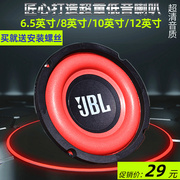 音响喇叭重低音喇叭6.5寸8寸10寸12寸长冲程低音炮扬声器发烧DIY