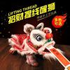 醒狮提线木偶送小孩儿童节中国风复古玩具中秋民间传统手工舞狮子