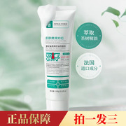 三瓶冰菊茶树油清爽控油洗面奶，收缩毛孔氨基酸温和清洁护肤品