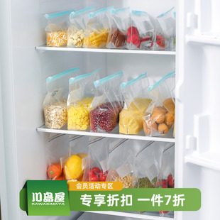 川岛屋保鲜袋食品级家用冰箱冷冻专用拉链式密封袋带封口收纳袋子