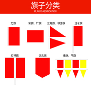 彩旗定制旗子旗帜导游旗y广告旗订做厂旗队旗班旗公司旗制作