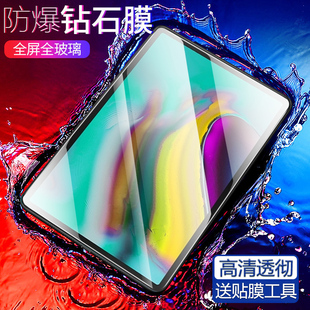 适用三星tabs5e平板tabs5e钢化膜10.5英寸galaxy，透明t720t725电脑，samsung屏幕galaxytabs4贴膜s4保护膜t830