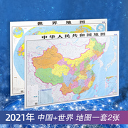 世界地图墙贴画3d立体墙壁纸办公室墙面装饰中国地图贴纸墙纸自粘