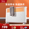 美的取暖器电暖气家用节能省电速热暖风机卫生间小太阳烤火炉神器