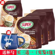 马来西亚进口super超级牌炭烧经典原味白咖啡(白咖啡)三合一速溶咖啡600g