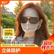 防晒口罩真丝防紫外线男女面罩遮全脸高颜值桑蚕丝立体脸罩护颈
