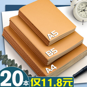 加厚牛皮纸16k笔记本子车线软面抄大学生，用日记本精致复古横线记事本，软皮32k缝线记录本小学生作业练习本