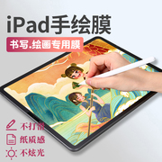 日本超清ipad保护膜ipadair4类纸膜2021款10.2适用苹果8代肯特纸膜9.7六1822学生，绘画mini5平板7贴膜11寸手写