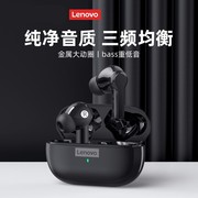 Lenovo联想LP1S无线蓝牙耳机入耳式通用蓝牙耳机适用音乐运动耳麦