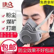 3200防尘面具装修煤矿，开采透气工业防尘口罩，打磨煤矿防尘防护口罩