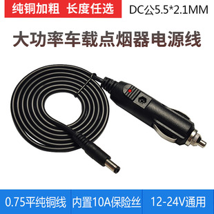 汽车载音响12v24v低音炮，充气泵点烟器插头电源线，纯铜大功率通用