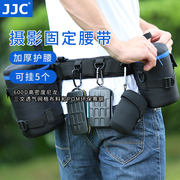 jjc摄影腰带摄影腰挂单反相机固定腰带登山骑行腰包带户外摄影镜头，包筒袋套腰带摄影器材配件稳定