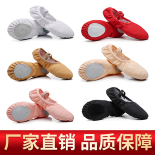 免系带舞蹈鞋儿童女软底女童，男童瑜伽肉粉色练功中国成人芭蕾舞鞋