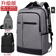 商务男士双肩包韩版潮，简约电脑包休闲女旅行包中学生书包时尚背包