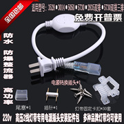 led灯带插头505028355730高亮软光带灯条恒流器适配器配件220v