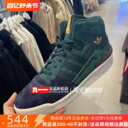 adidas三叶草男鞋，春季复古透气高帮耐磨板鞋，休闲鞋fz6278