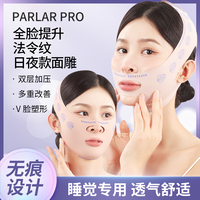韩国瘦脸绷带v脸提拉紧致脸部法令纹全脸，提升下垂面雕面罩神器msj