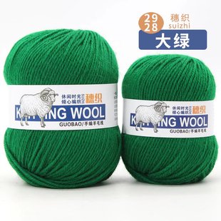 绿色毛线外套线纯毛纯羊毛，毛线大绿色，正绿色草绿色毛线网红色