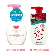 日本cow牛乳石碱氨基酸洗面奶SkinLife祛痘泡沫洗洁面慕斯