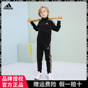 adidas阿迪达斯儿童套装男女童春秋季运动服休闲外套长裤子两件套