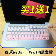 小米redmibookpro14笔记本键盘保护膜11代电脑，贴膜红米xma2006-aj按键，防尘套凹凸垫罩透明彩色键位印字配件