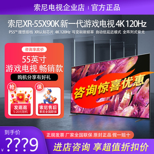 Sony/索尼 XR-55X90K 55寸4K安卓智能游戏电视55X85K 55X90L