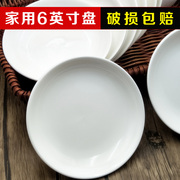 高档瓷盘子陶瓷菜盘8家用6寸深盘小号7纯白色10个只9炒菜碟子圆形