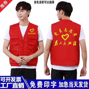 志愿者马甲定制v领背心工作服，广告衫多口袋，红色马夹印字logo