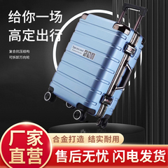行李箱密码铝框旅行箱学生