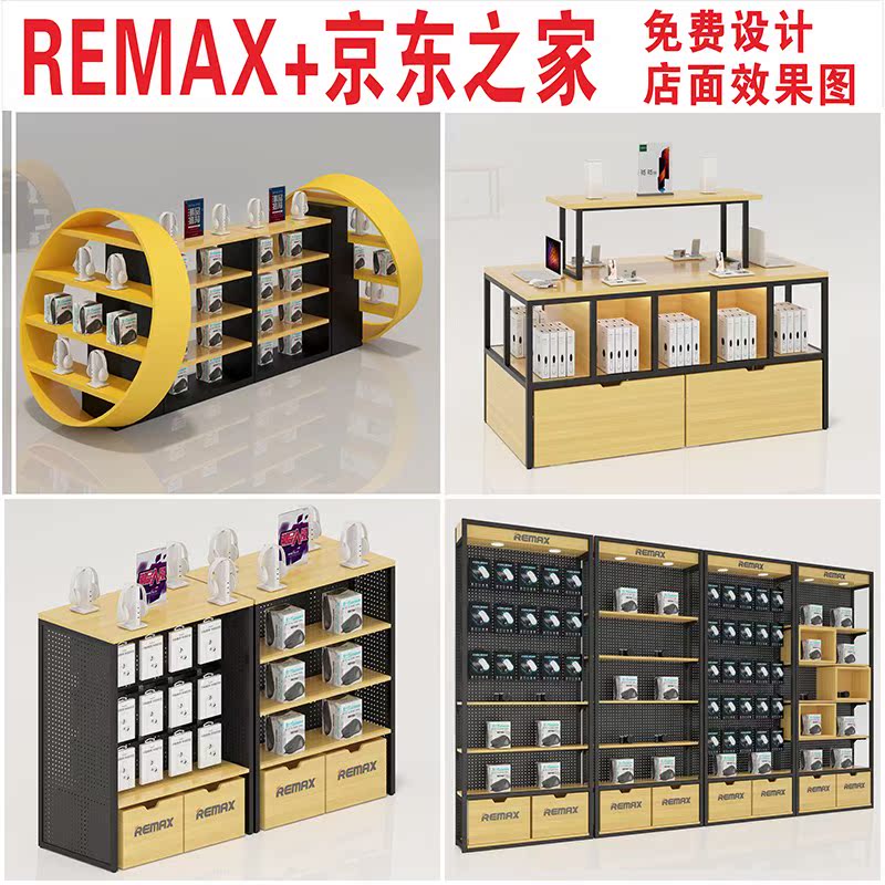 中岛Remax手机配件柜展示架品胜小米京东之家体验店双面潮品货架|ruв категории коммерческий/офисная мебель, полки/витрина, бутик - витрина/витрина - от Buy2taobao.com для оказания профессиональной услуги покупки агента Taobao