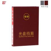 照片档案产品像册光盘档案，电子档案盒工程，档案相册5寸6寸7寸定制