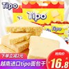 越南进口tipo面包干300g*3牛奶味早餐干面包代餐饼干休闲零食