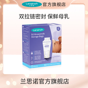 lansinoh兰思诺母乳储奶袋保鲜存奶袋储存袋120180ml*50片