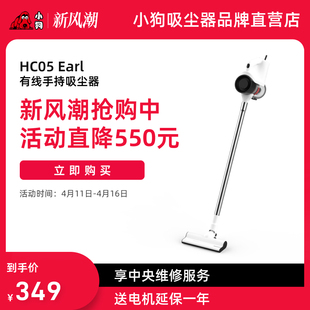 小狗吸尘器家用强力大功率，有线推杆手持式小型吸尘机hc05earl