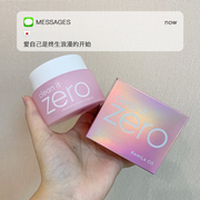 韩国 芭妮兰zero卸妆膏 深层清洁卸妆乳100ml