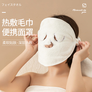 热敷毛巾面罩皮肤管理脸部面膜罩美容冷热蒸汽，家用面部洗脸巾加厚