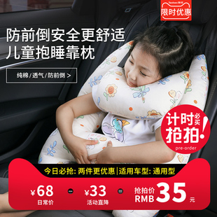 儿童汽车安全带防勒脖宝宝抱枕，靠枕枕头汽车用，睡觉神器车载护肩套