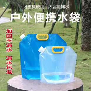 户外大容量便携折叠储水袋野营装水袋水囊，旅游运动盛水桶塑料水袋