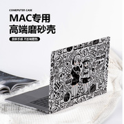 涂鸦插画透彩壳适用于苹果macbookair保护壳，mac笔记本m2电脑mac保护套，2023款14寸13透明macbookpro磨砂透明壳