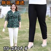 春秋加肥加大码女裤胖MM高腰中年妈妈显瘦外穿直筒休闲裤子 200斤