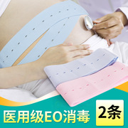 胎心监护带产检胎监带大码加长托腹带全孕期孕妇保胎带测绑带2条