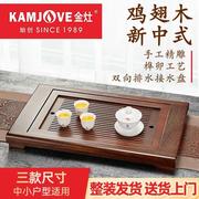 金灶kw-35鸡翅木茶盘整套茶具，干泡台茶海茶台套装，家用简约新中式