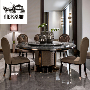 仙洛蒂雅欧式高奢进口天然大理石圆餐桌家用高级饭桌椅组合