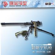 1拼装机模型6玩具4d重军事勃朗宁式m2男孩兵人24武器模益智