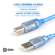 USB2.0打印机数据线高速方口连接转接线 A公对B公 带屏蔽磁环
