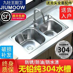 九牡王洗碗池水槽双槽拉丝一体嵌入式厨房加厚304不锈钢台上