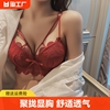 性感内衣女生小胸聚拢显大收副乳防下垂红色本命年文胸套装罩杯