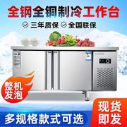 保鲜工作台商用不锈钢厨房冷藏冷冻平面操作台卧式冰柜双温保鲜柜