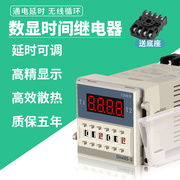 双循环时间继电器12v24v220v交流可调延时时控开关DH48S-S-1Z-2Z